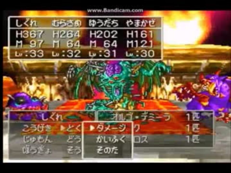 ドラクエ７ ｖｓオルゴ デミーラ ラスボス ニコニコ動画