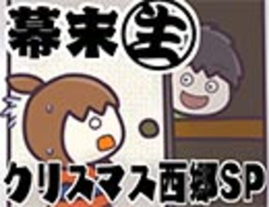 人気の 志士theりゅう星群 動画 5本 ニコニコ動画