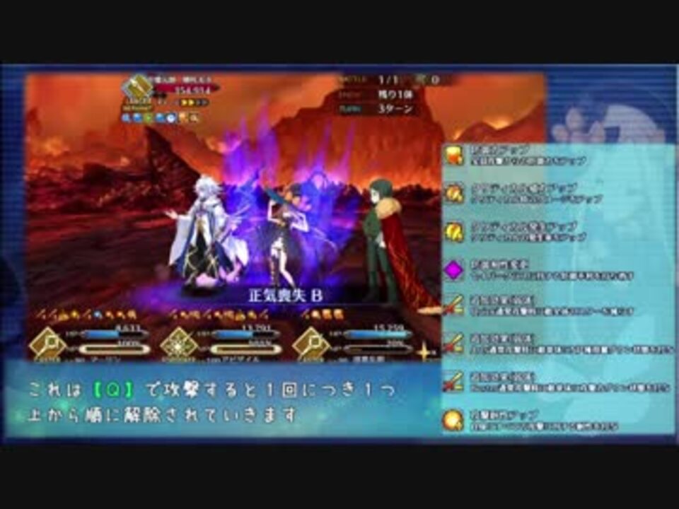 解説付き アビゲイルで高難易度 炎上 天界よりの使者 を3ターンクリア Fgo ニコニコ動画