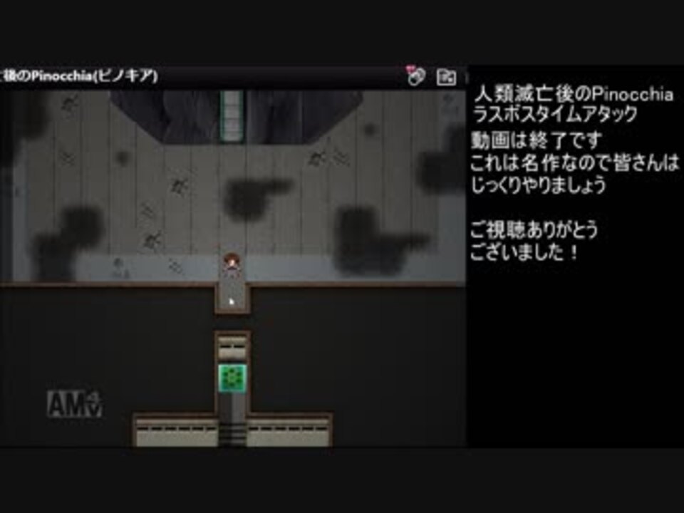 人類滅亡後のpinocchiaラスボスタイムアタック１ １４ ８６ ニコニコ動画