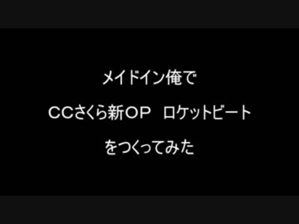 人気の 俺レコード 動画 333本 6 ニコニコ動画