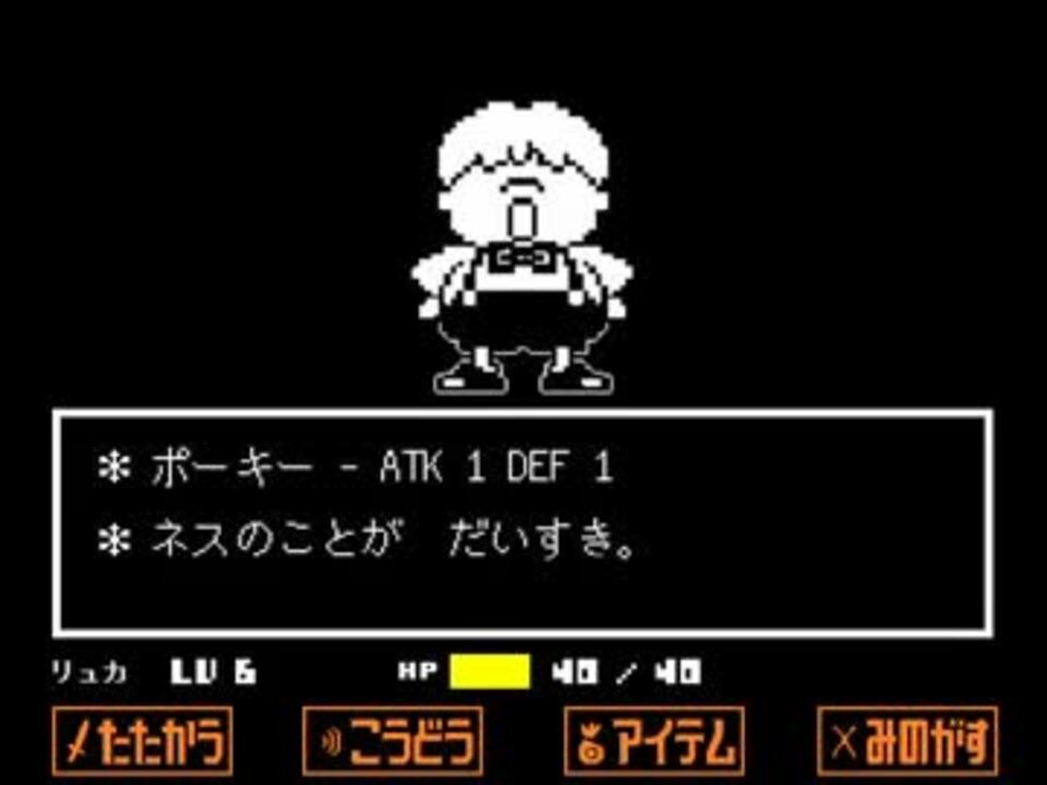 Mother3 ポーキー戦bgmをundertaleっぽくアレンジしてみた Undertale ニコニコ動画