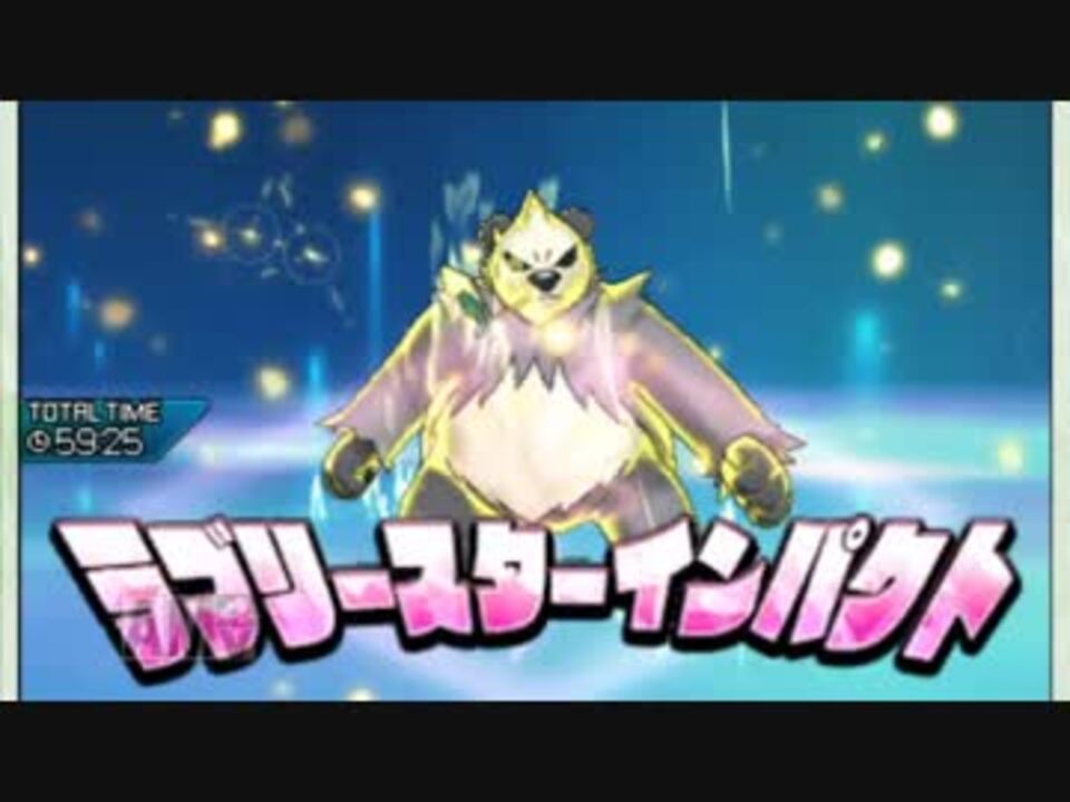 ポケモンusm ゴロンダのz技集 ニコニコ動画