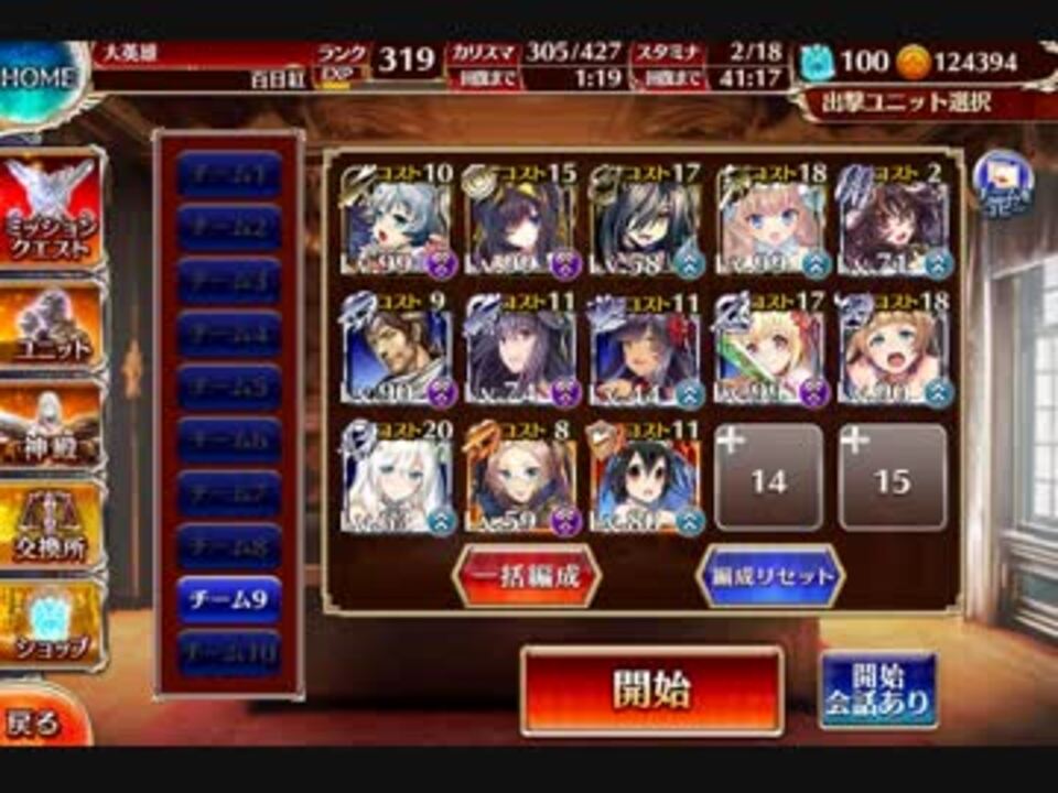 千年戦争アイギス ア を含む名前禁止2 全撃破 封鋼の剣士ティール活用 ニコニコ動画