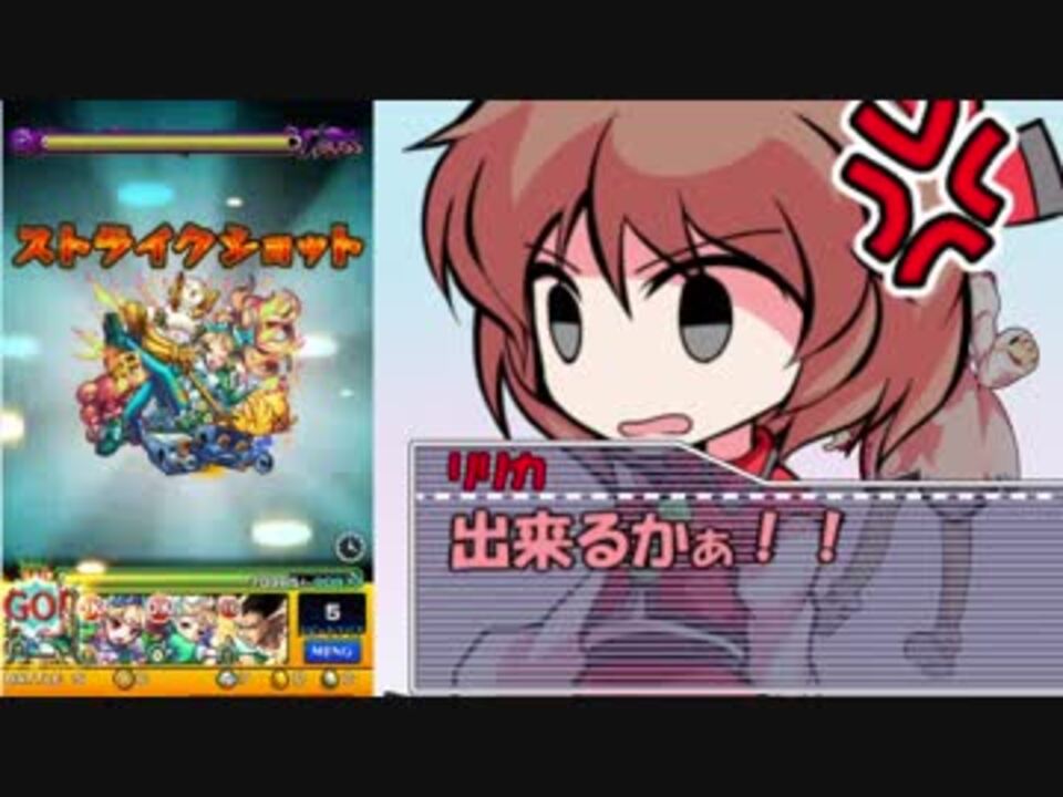 モンスト 自陣ポルターガイストvsアジ ダハーカ ニコニコ動画