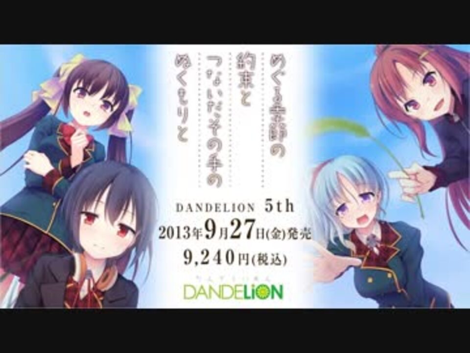 Midi 観覧車 あの日と 昨日と今日と明日と Op Size ニコニコ動画