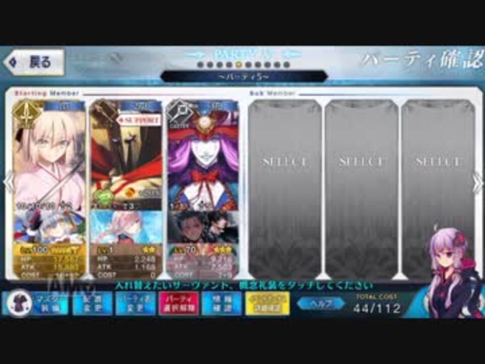 宝具5連射 沖田 擬似 単騎で復刻天竺イベ高難易度 炎上 天界よりの使者 を令呪なし攻略 結月ゆかり実況 ニコニコ動画