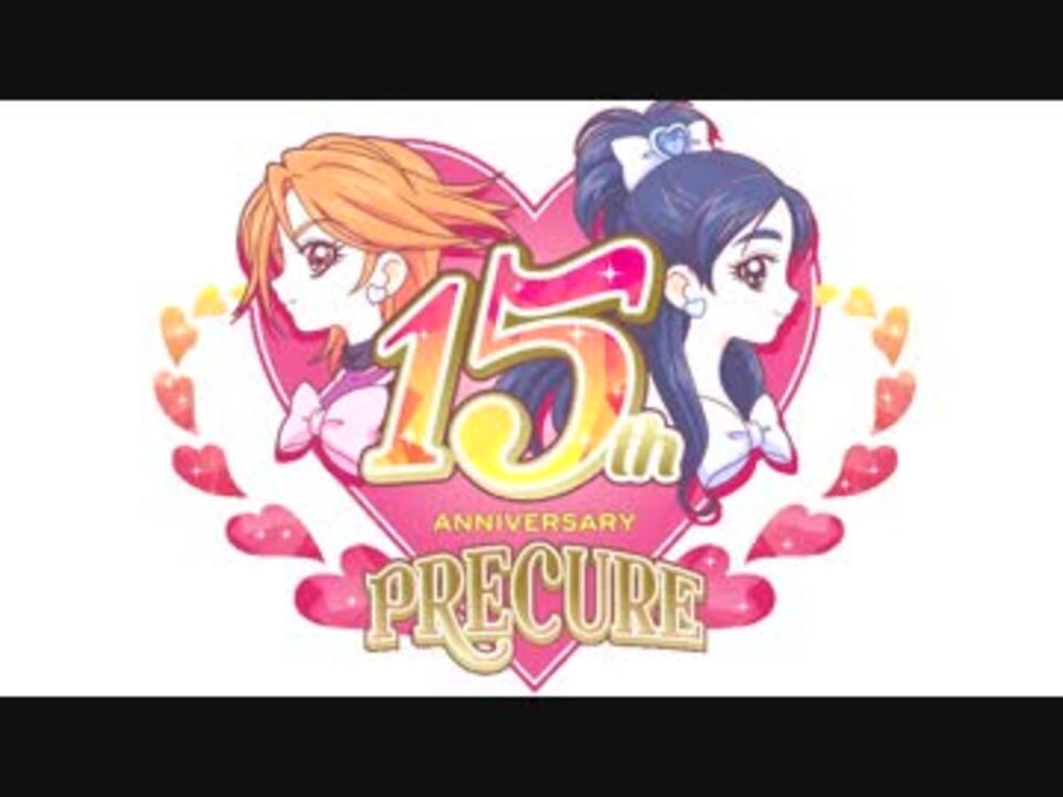 プリキュアシリーズ エンディングムービーコレクション ニコニコ動画