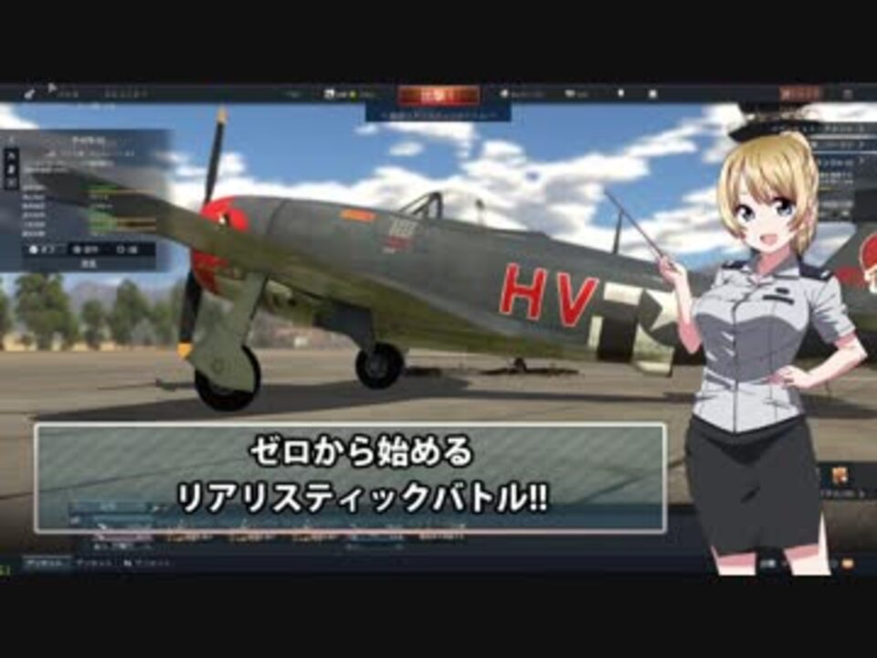 人気の 空戦機動 動画 37本 ニコニコ動画