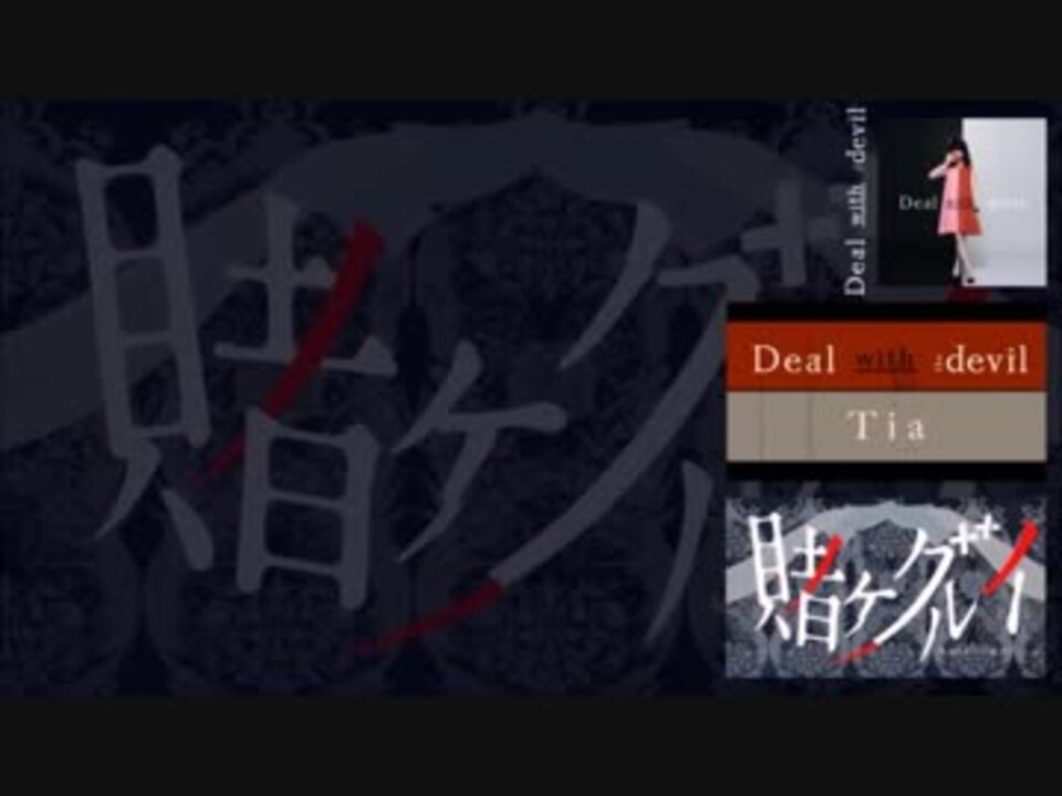 人気の Tia 動画 109本 ニコニコ動画