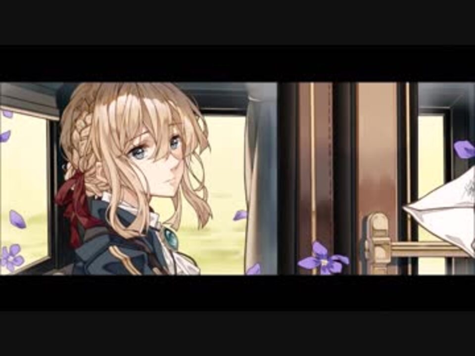 Dear Violet and you 【ヴァイオレット・エヴァーガーデン】【ファンメイドミュージック】 - ニコニコ動画