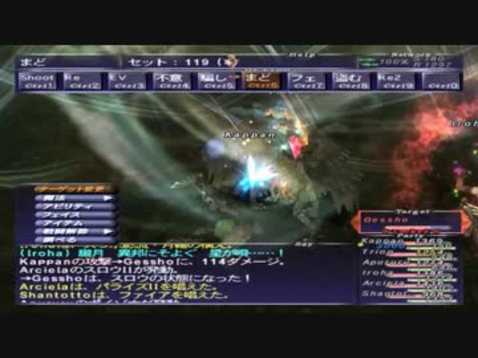 カッパのff11生活690 プランダアムレット ザ 試練 実況 ニコニコ動画