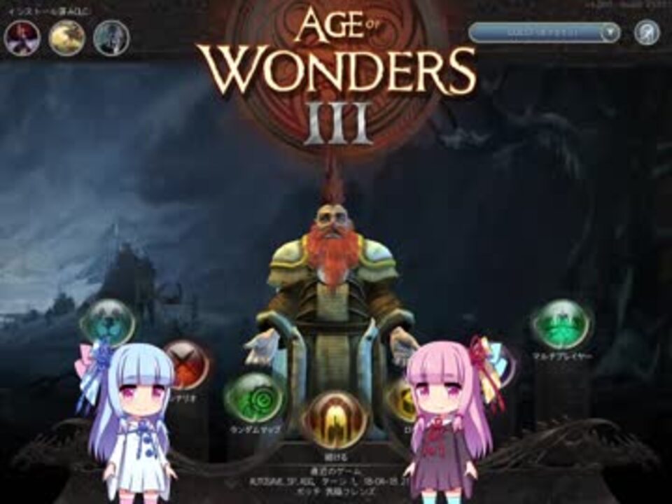 Aow3 茜と葵のゼロから始めるテオクラット 第一話 Voiceroid実況 ニコニコ動画