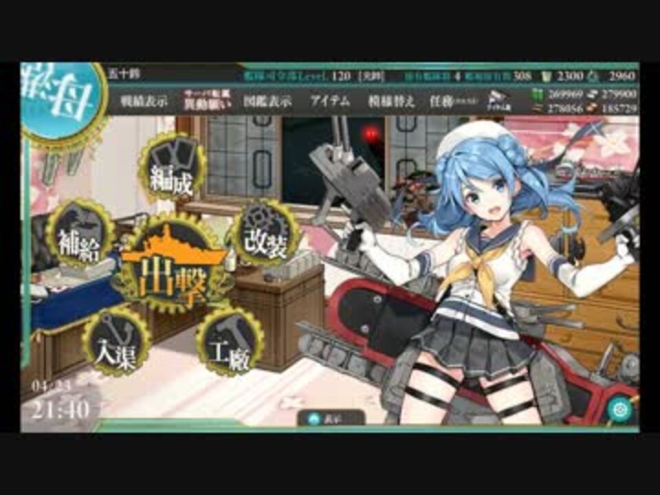 艦これ 五周年任務 壱 弐 参 肆 任務 攻略 ニコニコ動画