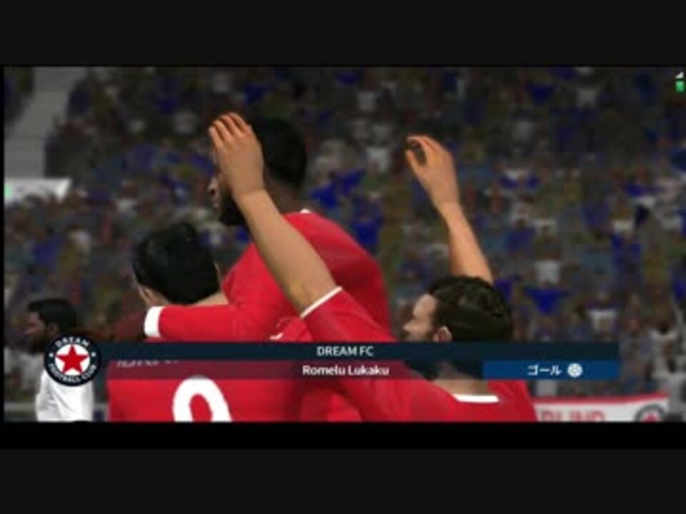 Dream League Soccer 2018 Online オンラインで負けないやり方知ってる ニコニコ動画