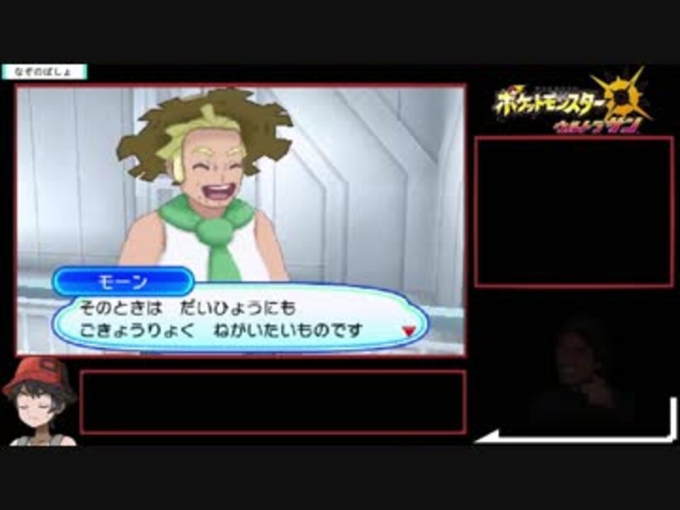 ポケットモンスター サン Rta 5時間34分 Part10 11 ニコニコ動画