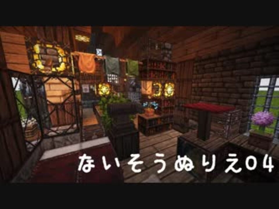 Minecraft ないそうぬりえ 4冊目 ゆっくり実況 ニコニコ動画