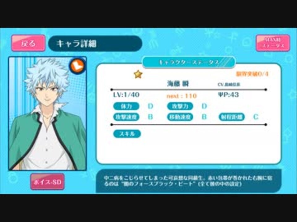 斉木楠雄のps難 妄想暴走 Psキックバトル 海藤 瞬 Cv島崎信長 ニコニコ動画