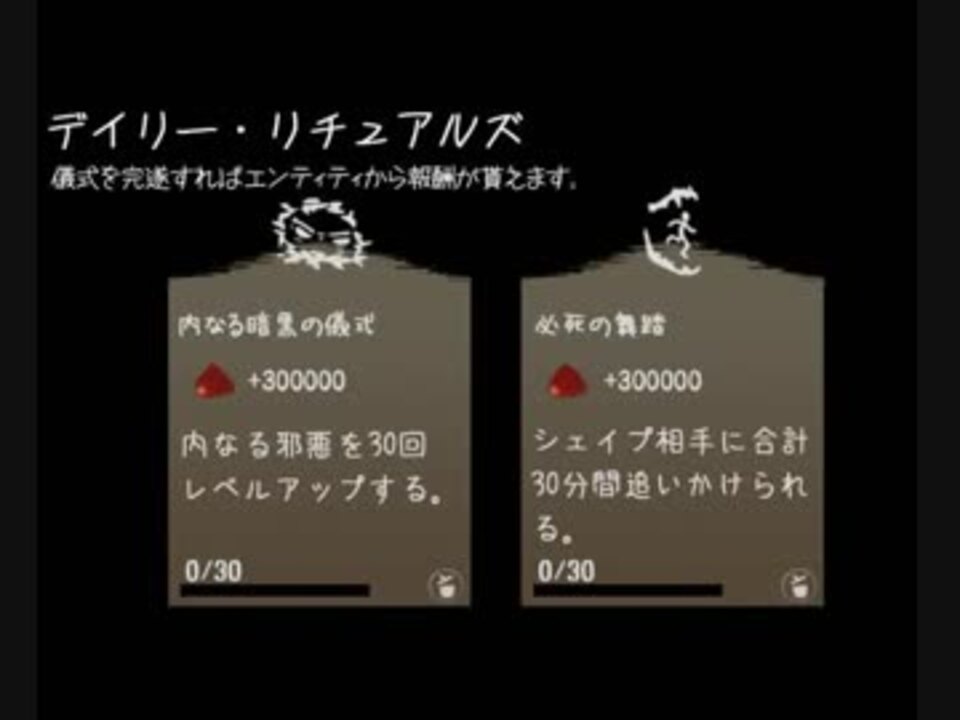 30分間耐久 Dead By Daylight ザ シェイプ チェイスbgm ニコニコ動画