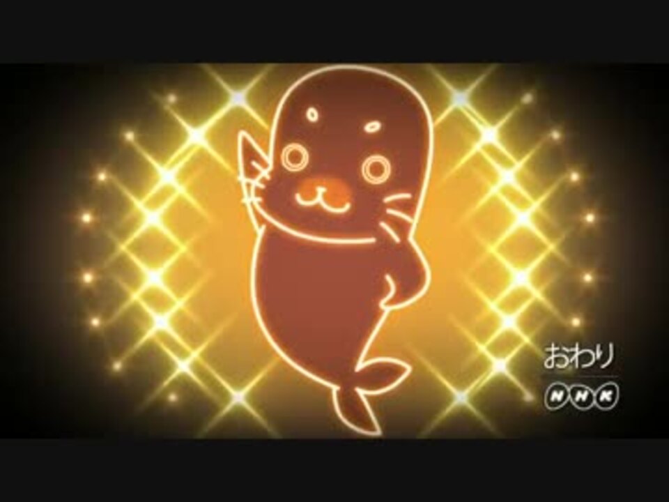 少年アシベ Go Go ゴマちゃん ゴマウェイ 島爺 第3期ed ニコニコ動画