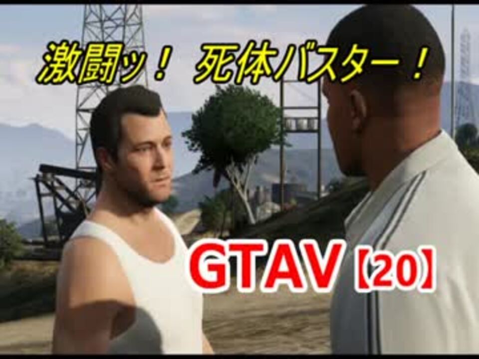 人気の Gta5 動画 2 606本 9 ニコニコ動画