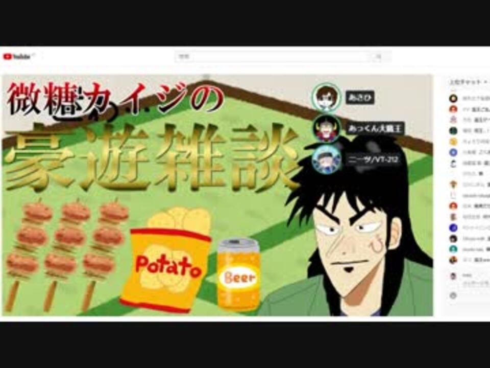 微糖カイジの豪遊雑談 けもみみおーこく国王乱入自己紹介 ニコニコ動画