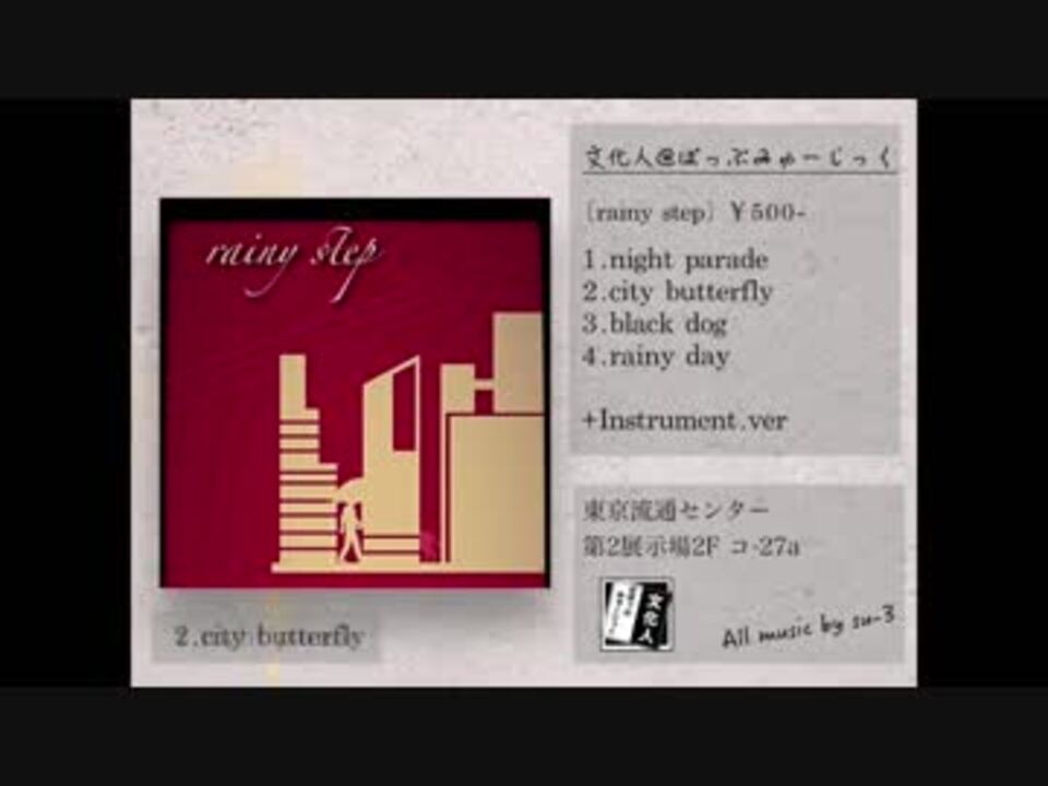 人気の M3 同人 動画 1 233本 14 ニコニコ動画