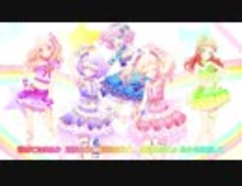 公式 アイカツ フォトonステージ オリジナル新曲 We Are Stars プロモーションムービー フォトカツ ニコニコ動画