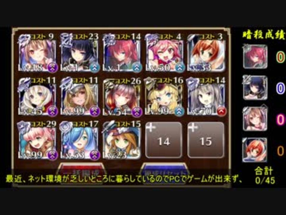 人気の 制約 敵に攻撃しない 兵禁止 動画 13本 ニコニコ動画