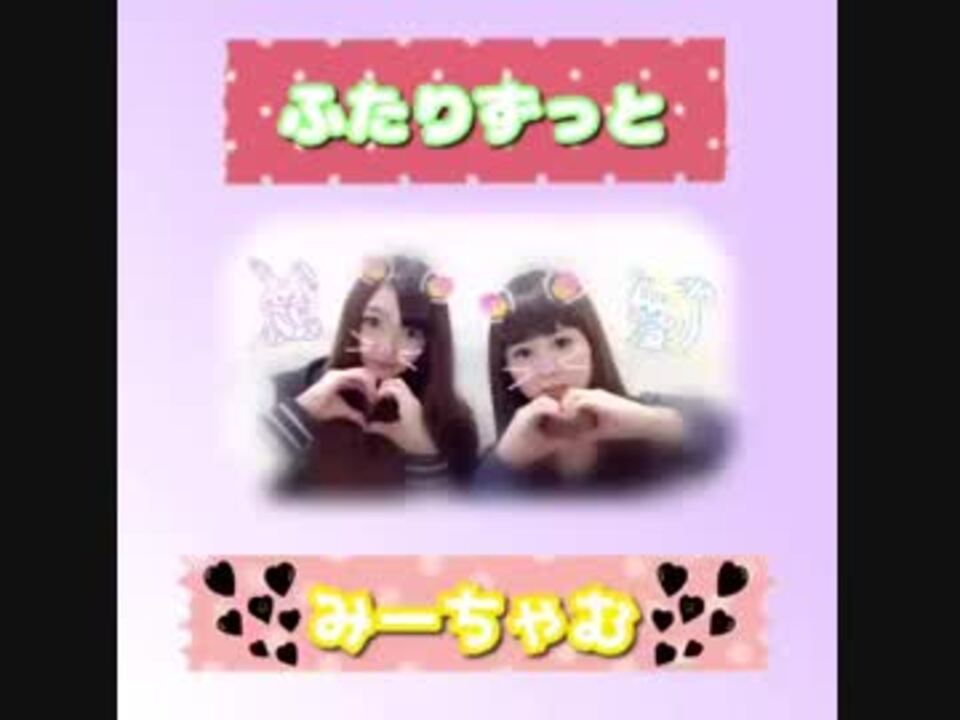 人気の 双子ダンス 動画 26本 ニコニコ動画