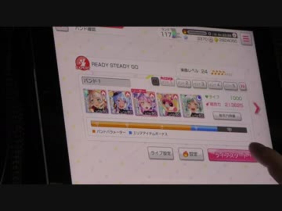 バンドリ Ready Steady Go Expert ニコニコ動画