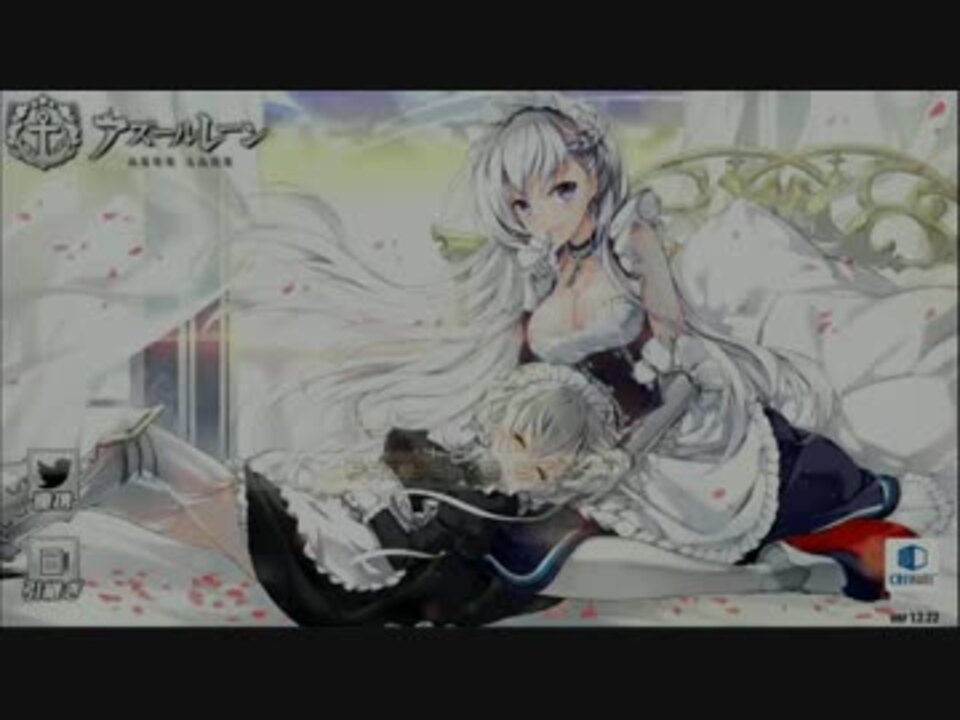 アズールレーン攻略日記 7章海域ハード編 ニコニコ動画