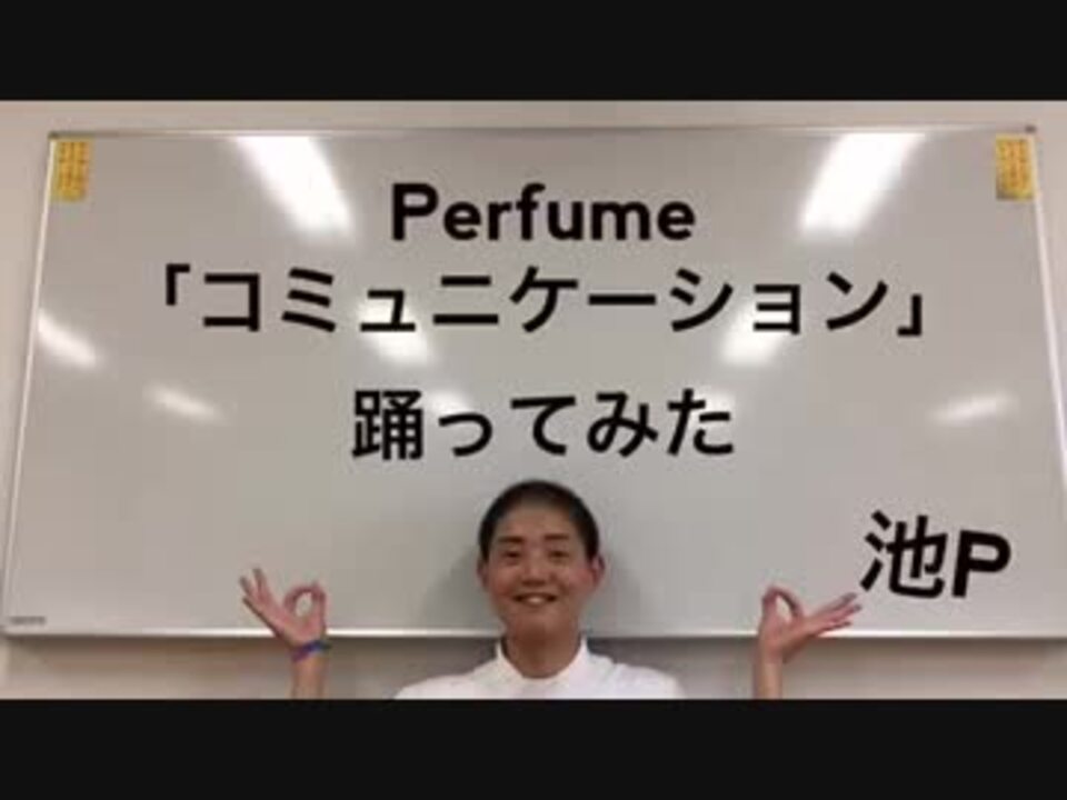 人気の Perfume コミュニケーション 動画 15本 ニコニコ動画