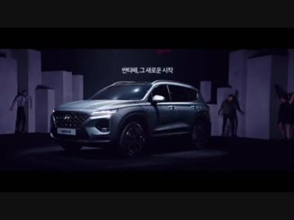最近の韓国車 のcmがカッコイイと俺の中で話題に Kia Hyundai ニコニコ動画