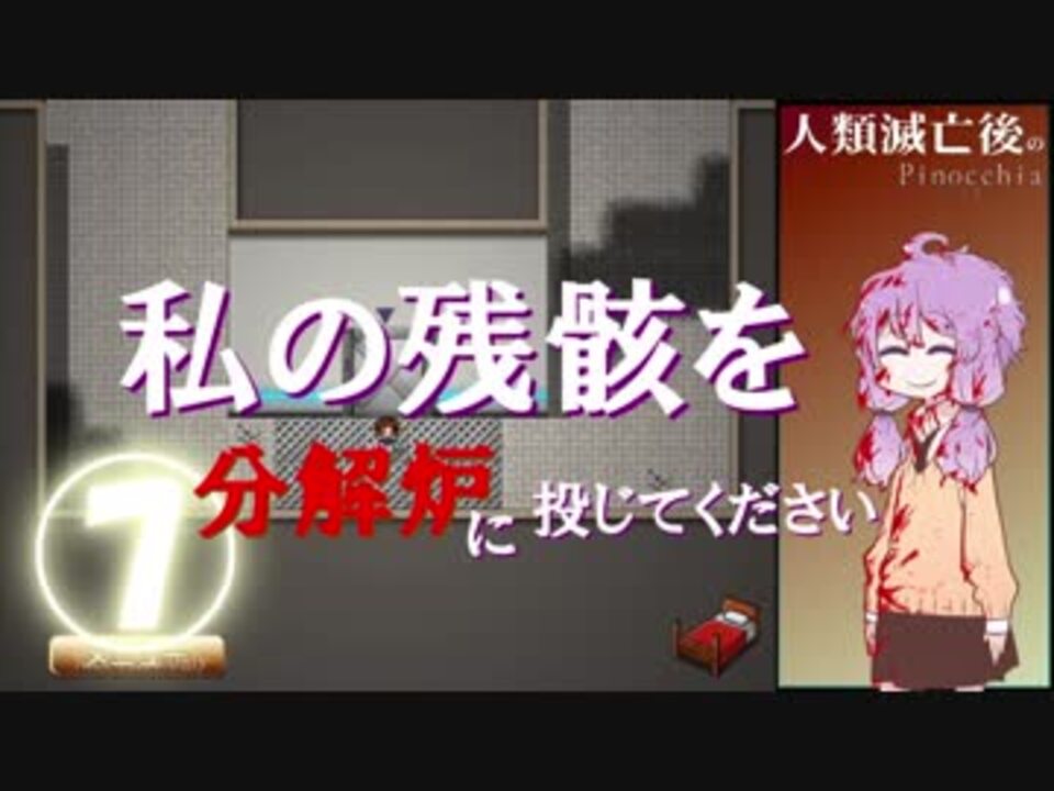 人気の 人類滅亡後のpinocchia 動画 113本 3 ニコニコ動画