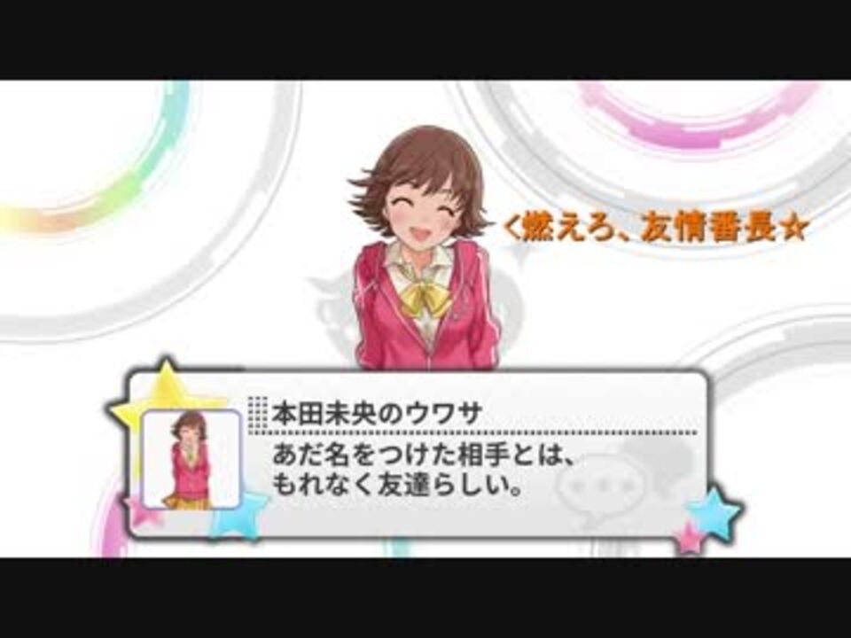 本田未央応援合作 だだんぼーpさんの公開マイリスト Niconico ニコニコ