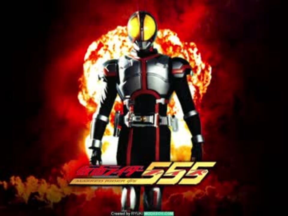 人気の 仮面ライダー５５５ 動画 1 095本 ニコニコ動画