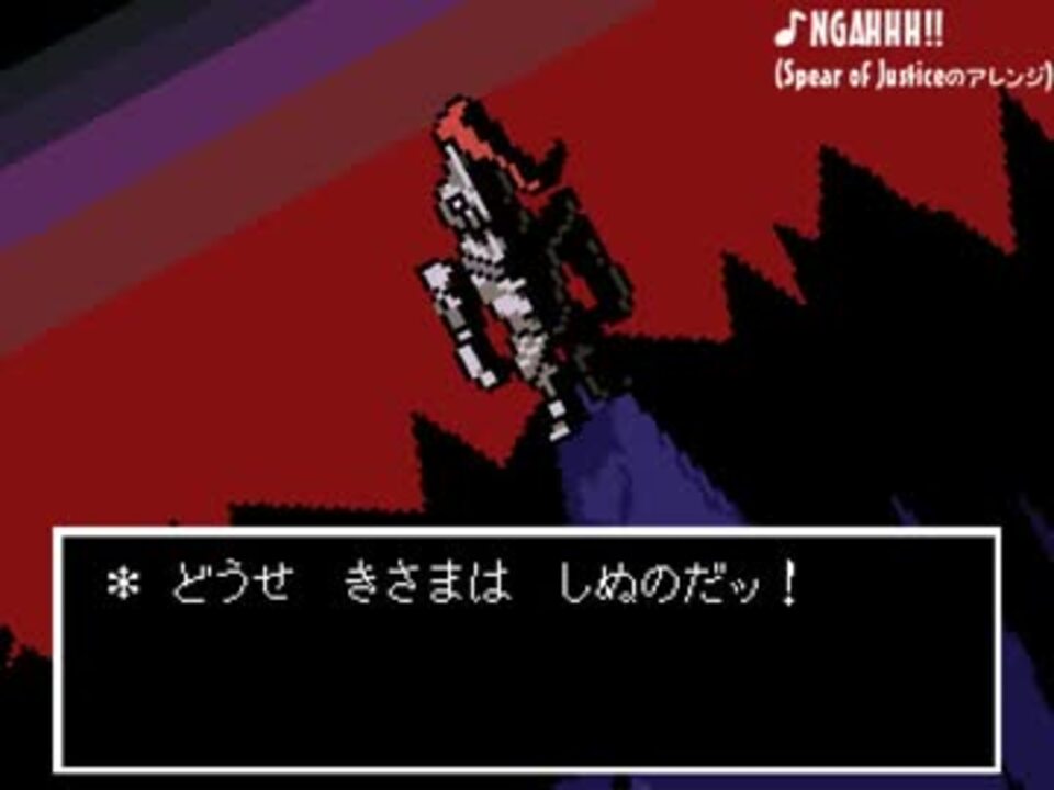 Undertale コミュ症必見 友達作り方講座 第９ ２夜 実況 ニコニコ動画