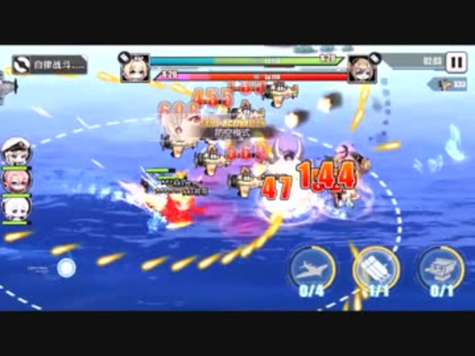 アズールレーン 12章全ステージボス攻略 ニコニコ動画