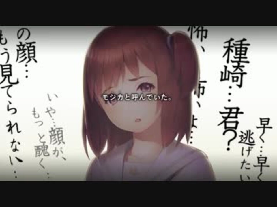 【心身視姦ADV】みにくいモジカの子　体験ムービー　【双葉みゆ】