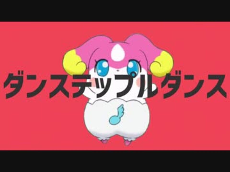 ダンステップルダンス フル ニコニコ動画