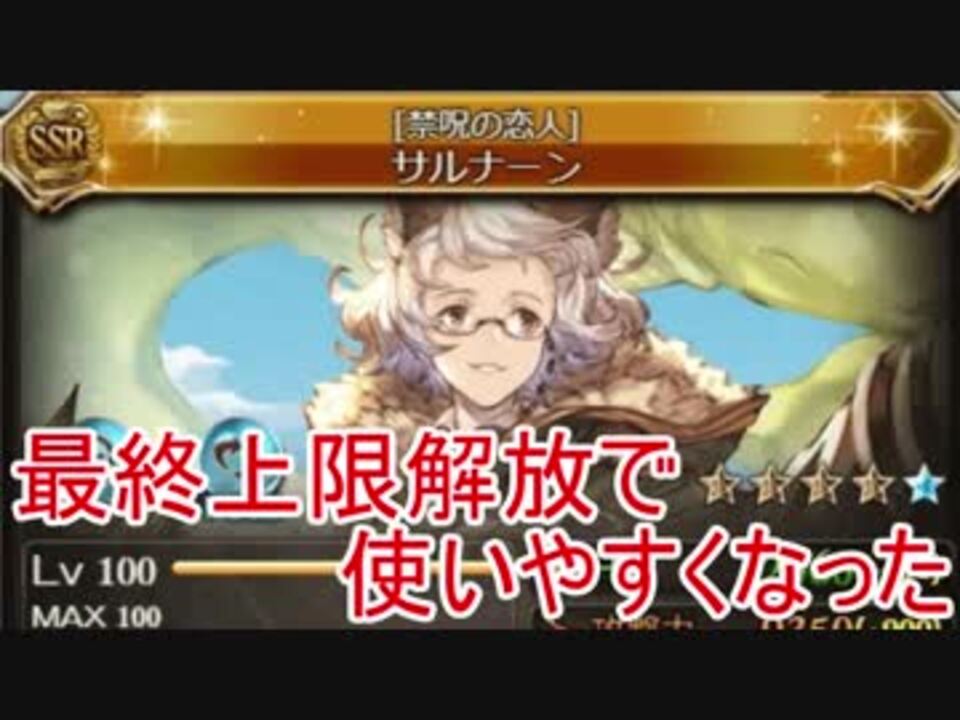 人気の サルナーン 動画 11本 ニコニコ動画