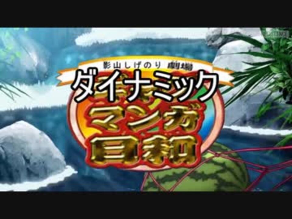 人気の 終末 ギャグマンガ日和 動画 139本 ニコニコ動画