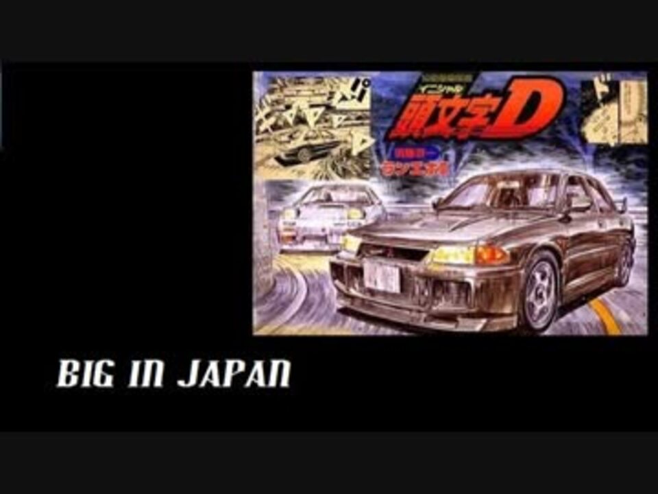 MY BEST OF SUPER EUROBEAT InitialD Second Selection - ニコニコ動画