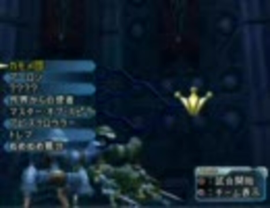 Ffx 2 インターナショナル マキナで異界トナメ ニコニコ動画