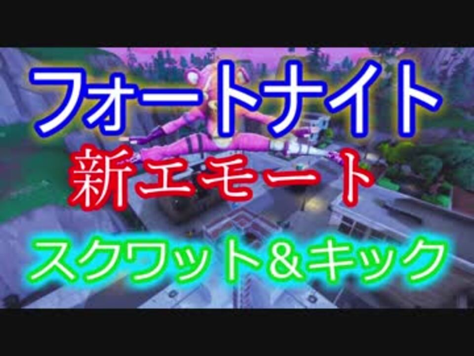 人気の エモート 動画 692本 2 ニコニコ動画