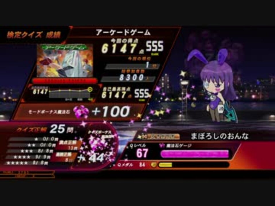 Qma マキシブコード アーケードゲーム検定 6147点 ニコニコ動画