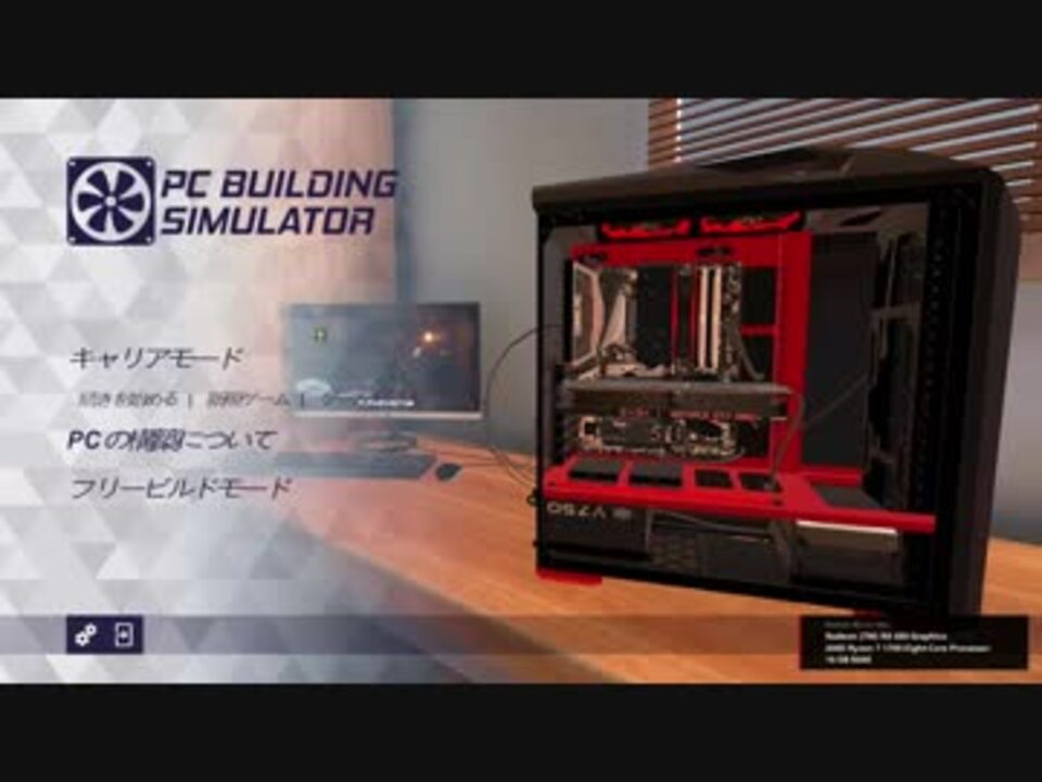 Pc building simulator читы. Pc building simulator 2 v.1.01.09. pc building simulator 2 компьютер виснет в тесте. pc building simulator 2 режим песочницы. pc building simulation сколько весит.