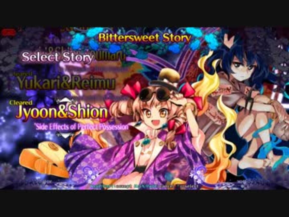 東方憑依華ストーリーモード Over Drive 11 11 女苑 紫苑 英語版プレイ動画 ニコニコ動画