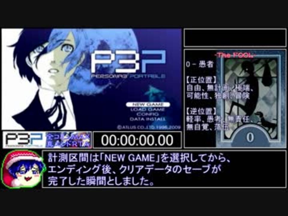 Rta ペルソナ3ポータブル 全24件 Shilubaさんのシリーズ ニコニコ動画